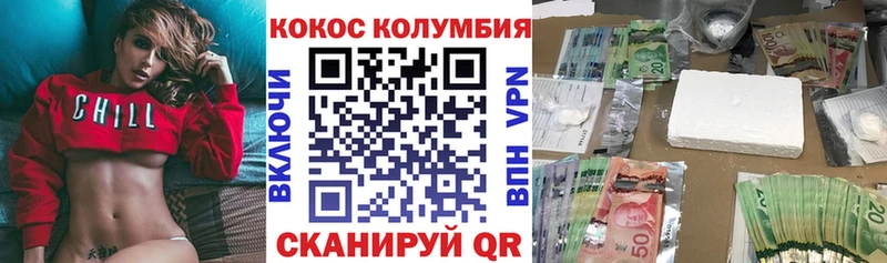 COCAIN 99%  Невель 