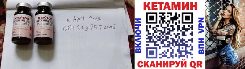 Кетамин VHQ  купить наркотик  Невель 
