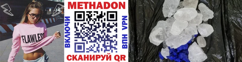 Метадон VHQ  Невель 